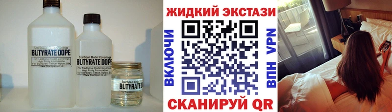 БУТИРАТ 1.4BDO  Константиновск 