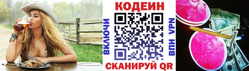 Codein Purple Drank  Константиновск 