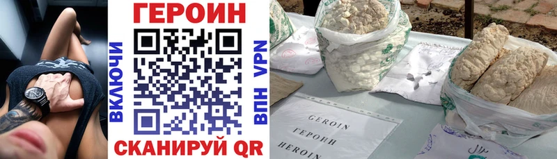 как найти   Константиновск  Героин герыч 