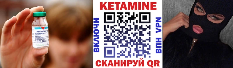 купить   Константиновск  Кетамин VHQ 