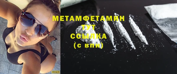 метамфетамин Бородино