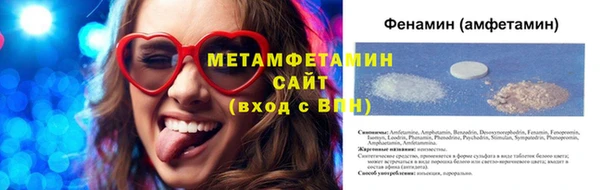 метамфетамин Бородино